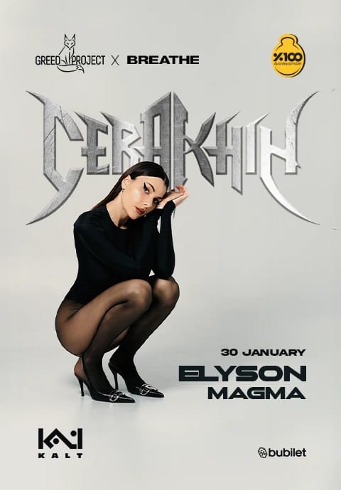 Greed x Breathe Presents: Cera Khin